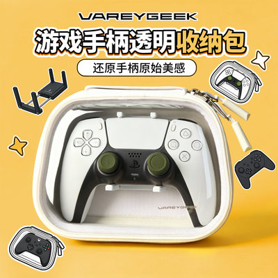 VAREYGEEKE透明壳手柄收纳包