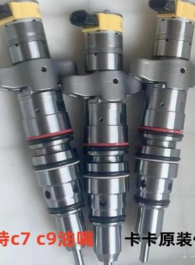 卡特320D 330D 336D2L  349发动机油嘴喷油器C7 C9 C13 C15 C18