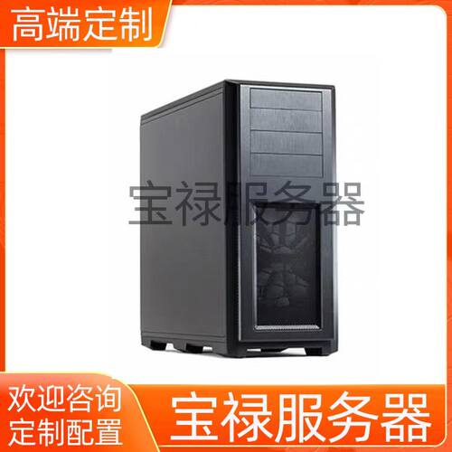 高性能计算服务器宝禄