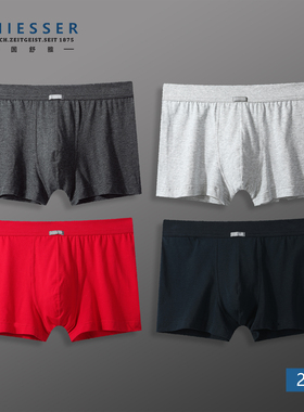 德国舒雅内裤男 2条装26春季新款27158T舒美棉亲肤柔软中腰平角裤