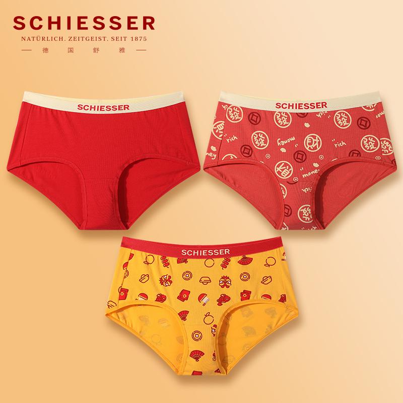 德国舒雅本命年红色鸿运裤3条装