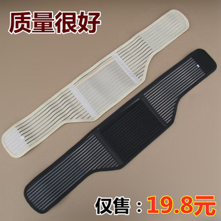 护腰带全弹夏季 腰托 透气超薄收腹跳舞运动健身固定带窄腰围男女款