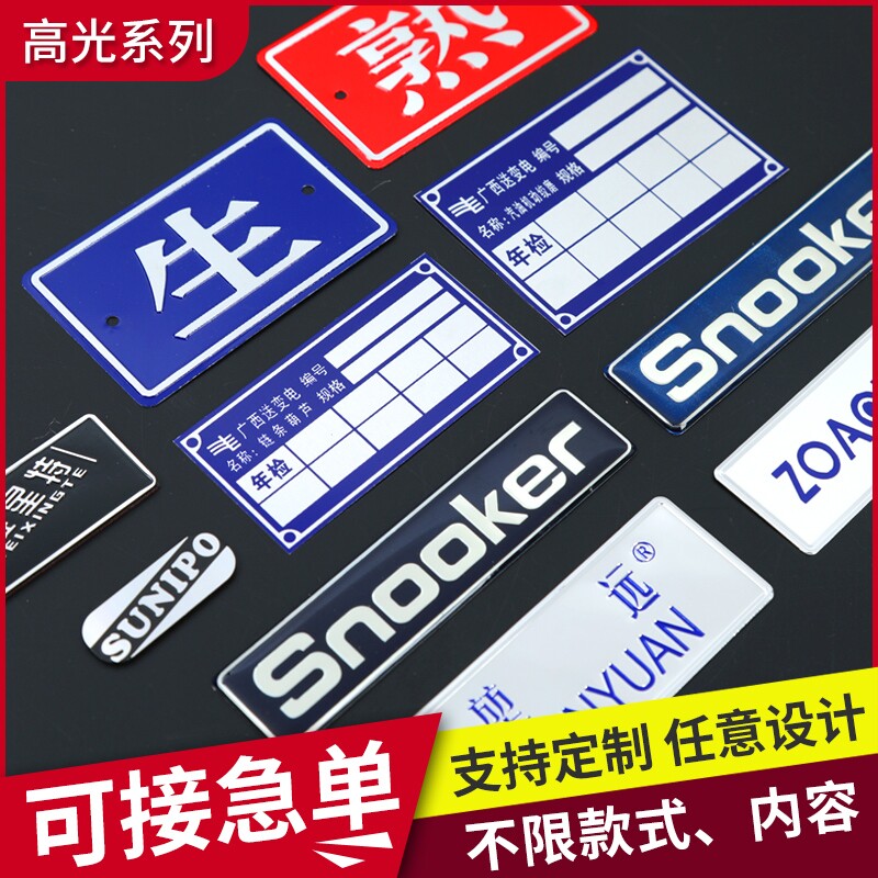 铭牌铝牌定做空白铭牌铝标牌制作铭牌