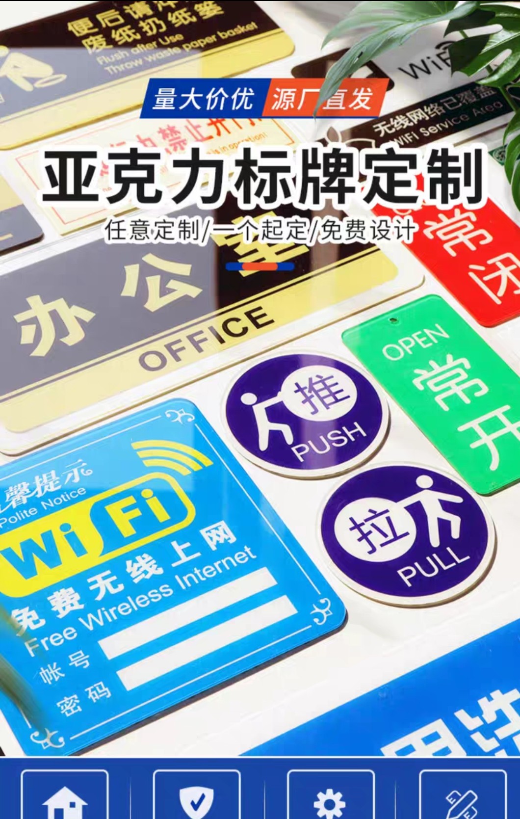 标牌定做亚克力标识牌塑料小牌子桌牌/台牌
