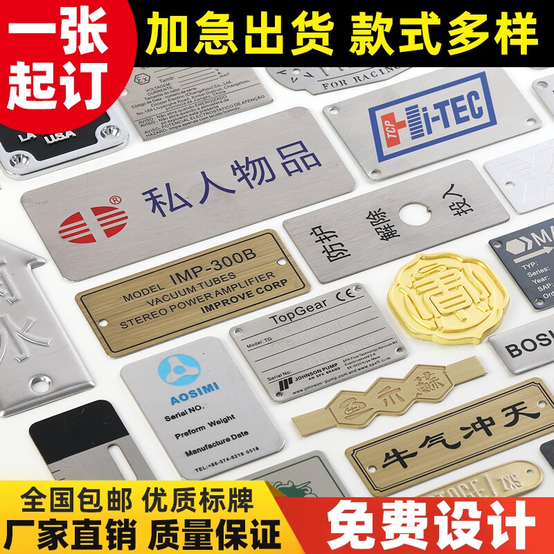 铭牌标牌机器设备铝定做丝印铝牌标志牌/提示牌/付款