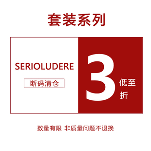 SerioLudere蛋仔很懒 【套装系列1】清仓大合集 非质量问题不退换
