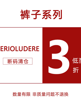 SerioLudere蛋仔很懒 【裤子系列1】清仓大合集 非质量问题不退换