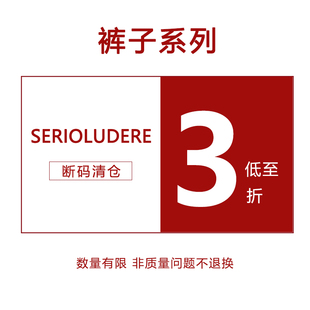 SerioLudere蛋仔很懒 【裤子系列1】清仓大合集 非质量问题不退换
