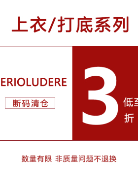 SerioLudere蛋仔很懒 【上衣/打底系列 2】清仓 非质量问题不退换