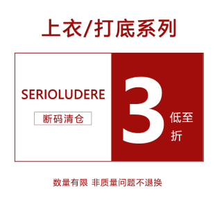 清仓 SerioLudere蛋仔很懒 打底系列 非质量问题不退换 上衣
