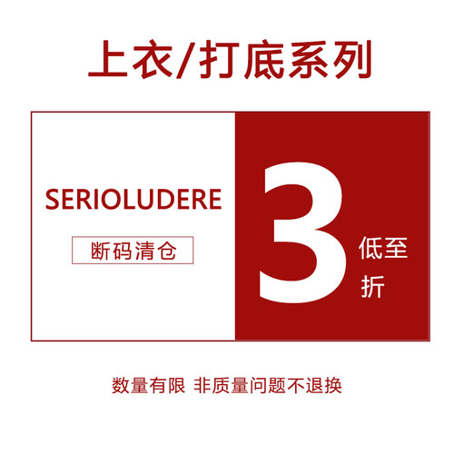 SerioLudere蛋仔很懒 【上衣/打底系列1】清仓 非质量问题不退换