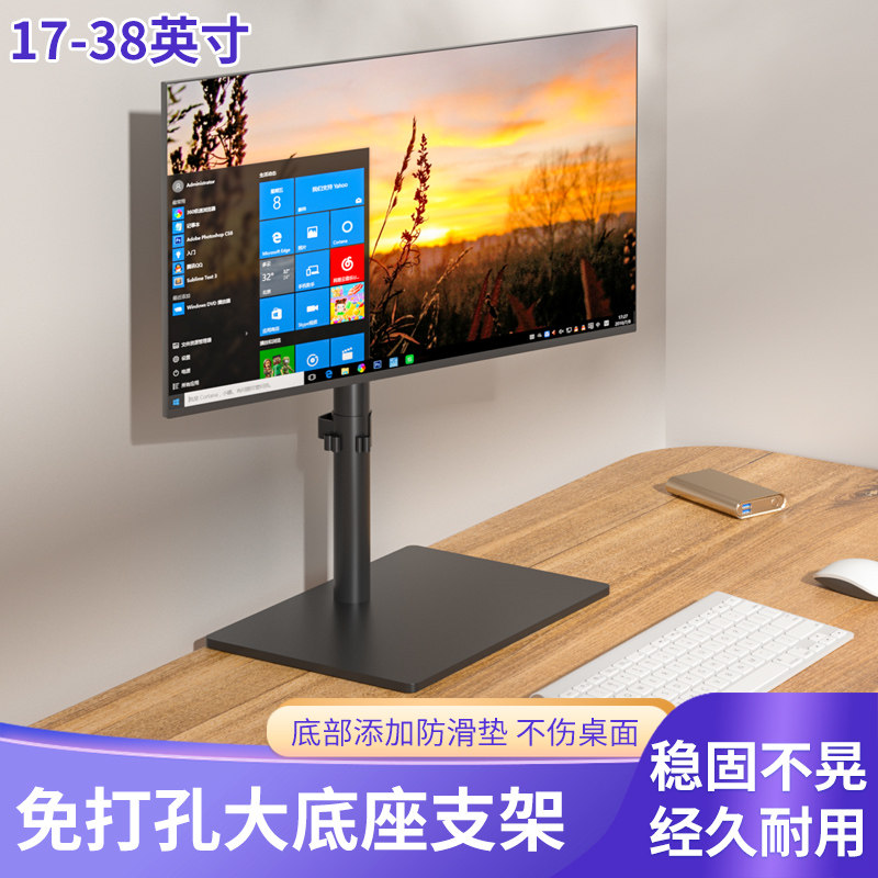 曲面带鱼屏显示器免打孔底座支架