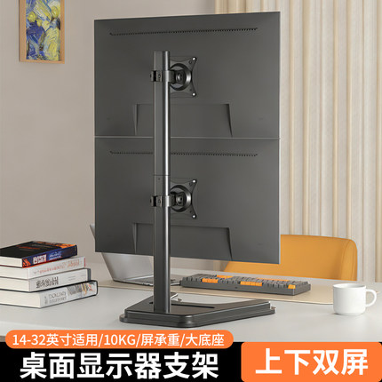 上下双屏显示器支架桌面增高电脑底座适用于联想戴尔SANC小米27寸