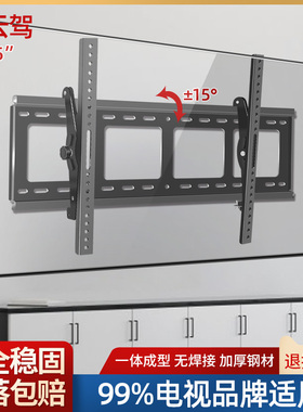 适用索尼55 65 75寸X80J/X85J/X90J/X91J电视挂架可调节壁挂支架