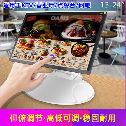 收银台KTV饭店收银台显示器底座折叠可调角度支架通用17/19/24寸