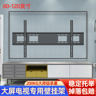 通用于海信85/98/100寸电视挂架85E5H85E8K壁挂支架挂墙架子