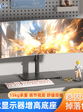 适用AOC 25G4S 24G10E台式电脑显示器支架可升降旋转桌面底座配件