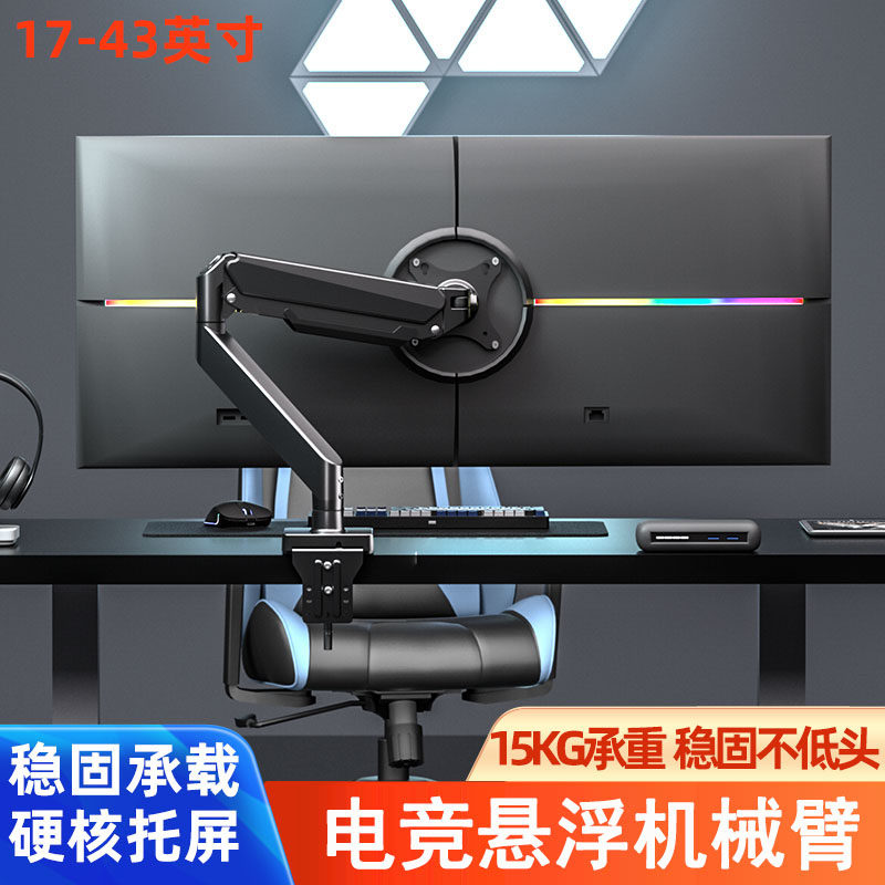 27/32/34寸曲面带鱼屏显示器支架气动悬浮机械臂适用于AOC三星lg
