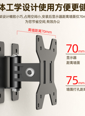 适用AOC/HKC/LG电脑壁挂支架可调角度伸缩显示器挂墙架子通用万能