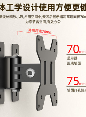 电脑显示器壁挂支架多功能款