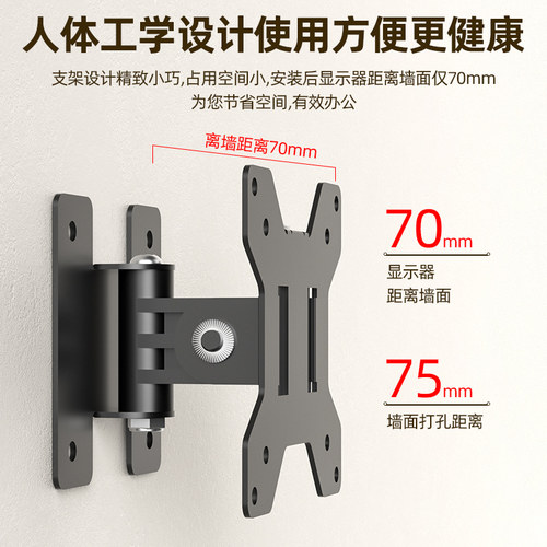 电脑显示器壁挂支架多功能款