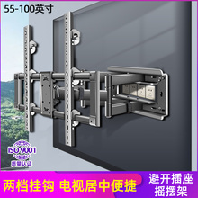 电视机伸缩旋转挂架避开插座嵌入支架适用小米海信75 85 86 90寸