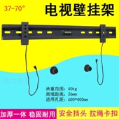 F40 F43 适用乐视F32 G43 G55电视挂架 55寸通用壁挂件支架
