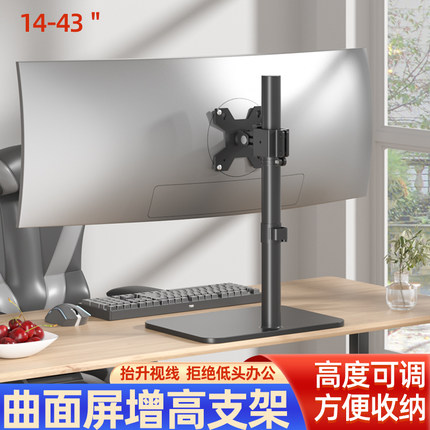 曲面屏显示器升降支架电脑桌面增高底座带鱼屏一体机托架vesa通用