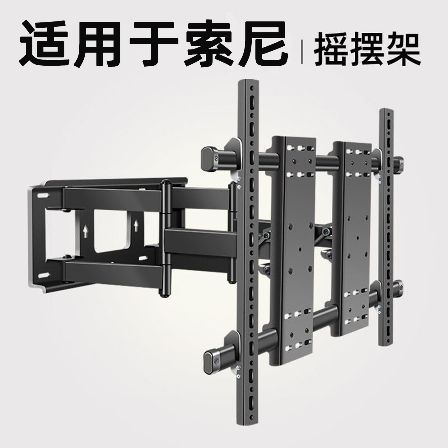 适用于索尼55 65 75 85寸XR50 XR70电视挂架伸缩旋转壁挂支架超薄
