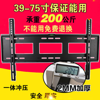 通用海尔LU75X81LU75X5大屏电视挂架壁挂支架可调75寸挂墙架