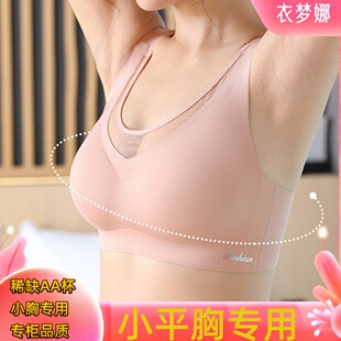 2CM乳胶运动瑜伽小文胸美背心纯色无痕滴水杯调整收副防走光内衣