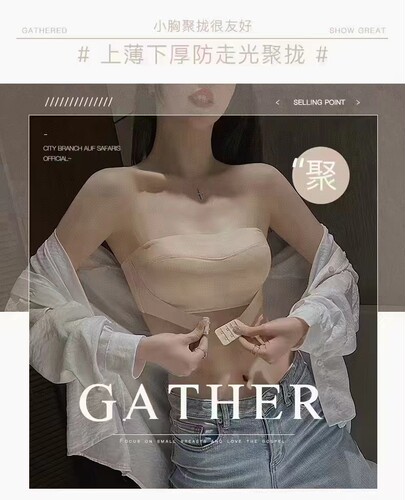 AA小平无钢圈聚拢防走光裹胸文胸