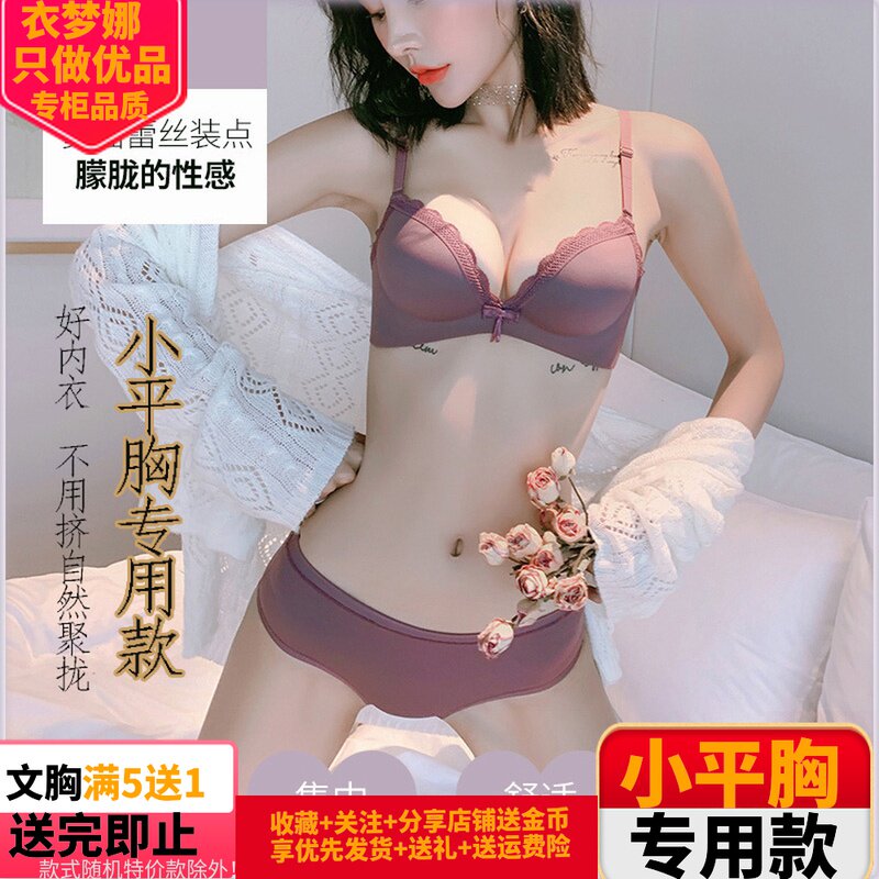 正版3270AA小平文胸罩2.5CM聚拢浅a杯光面无痕女简约不空内衣套装