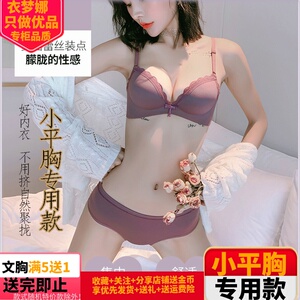 文胸罩光面无痕简约风内衣套装