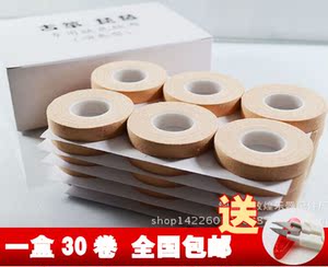 包邮古筝琵琶胶布 专业演奏考级古筝胶布透气粘性好出汗不开胶