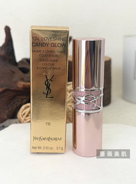 YSL圣罗兰新品粉银管口红唇膏7B