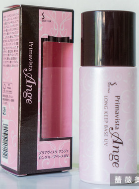 新版日产SOFINA苏菲娜映美焕采控油防晒隔离妆前乳打底