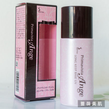 新版日产SOFINA苏菲娜映美焕采控油防晒隔离妆前乳打底
