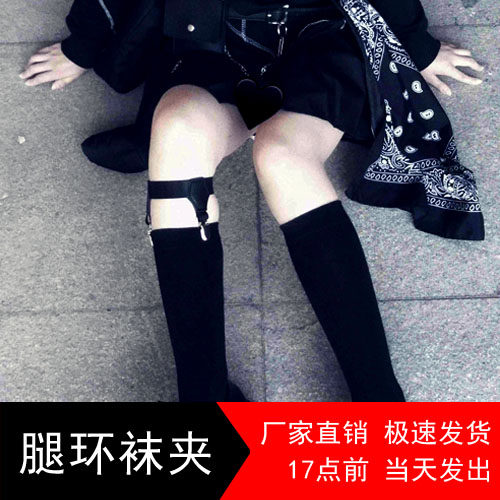 黑色原宿朋克日系jk女大小腿环装饰绑带袜夹防滑中筒袜固定吊袜带
