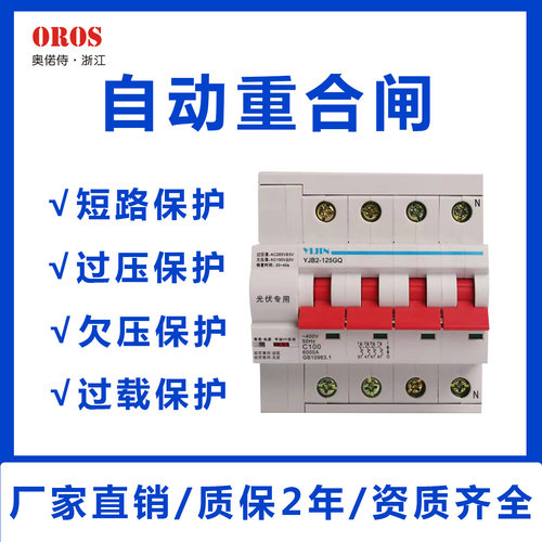 自动电工电器成套设备