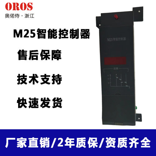 m25智能控制器低压配电箱