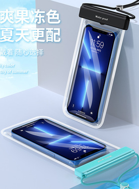 适用手机防水袋vivo IQOO9密封袋可触屏IQOO8/7/5proNeo6防水套壳