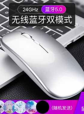 适用无线鼠标蓝牙充电款静音无声华为苹果戴尔小米语音打字macboo