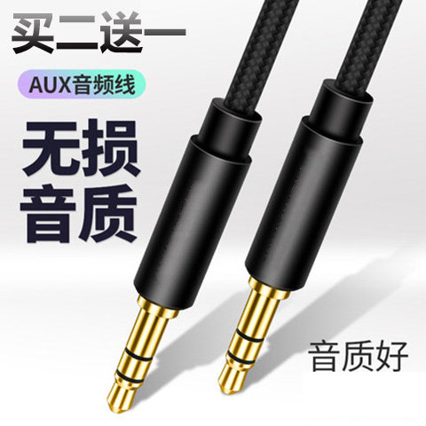 车载音响主机蓝牙3.5MM音频线接收器AUX线接口免提通话手机适配器