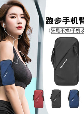 oppo跑步手机袋手手臂包男女运动臂套A93/A53/Reno6/5Pro/K7X