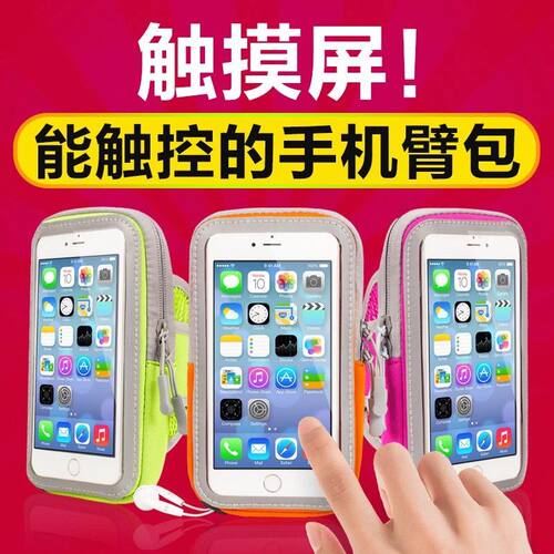 oppoA8 A91 A11X A9运动跑步手机臂包K5臂套K3男女通用健身手臂袋
