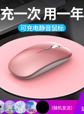 可爱静音无线蓝牙鼠标便携式办公家用适用华为MateBookX/16/14/13