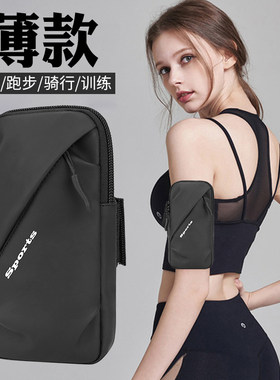 适用苹果xs max手机臂包 iPhone 8 7 6 6s plus XR X臂套运动腕包