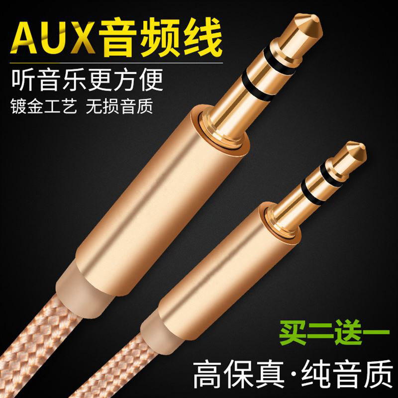 车载苹果aux音频线车用MP3电脑手机输出与汽车音箱cd耳机连接