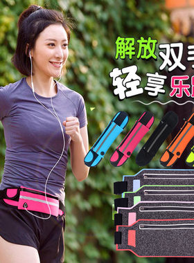 运动装备跑步腰包系在腰上手机套男女腰式腰袋透明腰套绑带手袋
